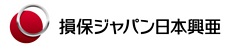 損保ジャパン日本興亜